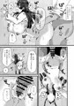 清楚なカノジョは堕ちていく