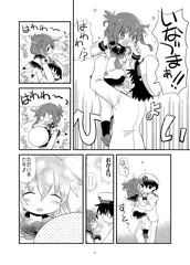 冬コミ新刊電本です