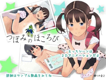 【告知】つぼみのほころび