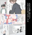 マンガ「大学のヤリサーが思っていたよりヤリサーだった話」