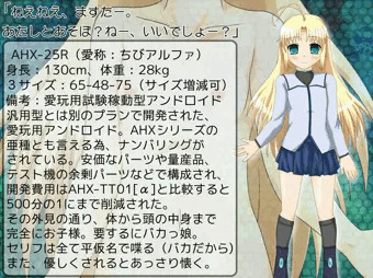 ウチの子資料的な物・その２