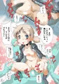 もっとでりへる作戦です！