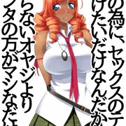 リリちゃんは、彼氏の為にあなたを練習台に使いたいそうです