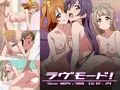 ラヴモード!