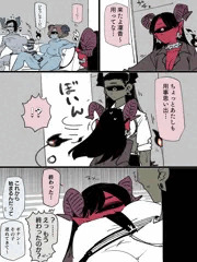 魔族組