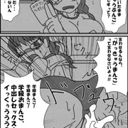 委員長はツンエロブルマ2