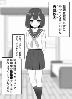 登校前のお勤め