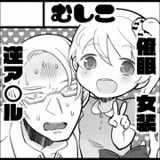 コミティア112サークルカット