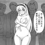 エリィさんと誘拐犯