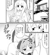 【おにまい】まひろとゆうやと雌犬化計画【skeb依頼品】