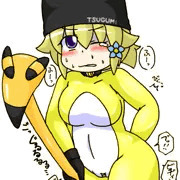 つぐみ嬢放出１２２