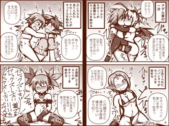 かしましドスケベ家族