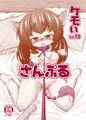 C88新刊「ケモいVol.10」サンプル