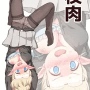 枝肉