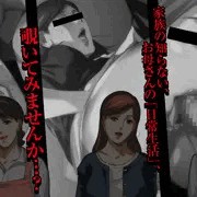 痴女母不倫CG集『悪母～悪いお母さんは好きですか…？～』