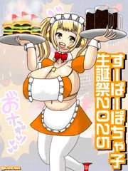 すーぱーぽちゃ子生誕祭2025！！！＋いい肉の日！！