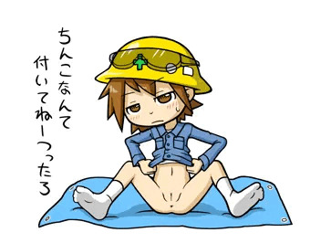 コースケちゃん