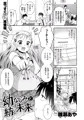 9/12発売『快楽天ビースト10月号』掲載