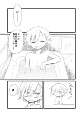 夢川兄妹がお風呂に入る漫画