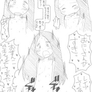 恋人（オリジナル）