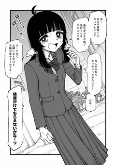 サキュバス症の女の子1