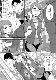 出会い系でシちゃう人妻漫画＋２０１６年まとめ
