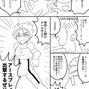 地球人類VS機械帝国