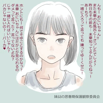 脱いでないのにおちんちんがイライラする絵に挑戦してみた
