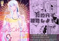 【6/28閃華の刻】江雪受エロ本　新刊
