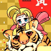 お年賀