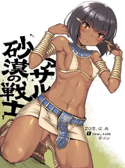 アサルっぱい