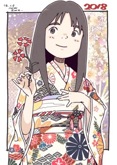 謹賀新年