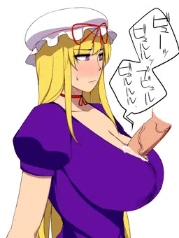 谷間に出されゆかりん