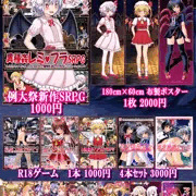 東方幻想紅魔祭　女騎士の城　おしながき＋ペーパー