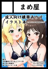 冬コミ申し込みました
