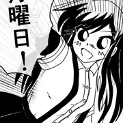 月曜日の朝潮