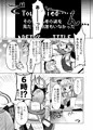【C102新刊サンプル】モモミドぴんち⁉