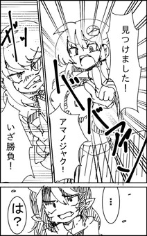 早苗さんがちんぽで天邪鬼を倒す漫画