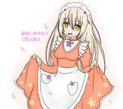 メイド服 瓶割刀