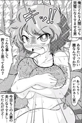 チート間男が人妻の夫になりすましてちんぽ無双する話 #15