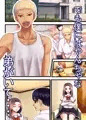 「わたしを濡らす、夏の湿度と強引なあいつ」