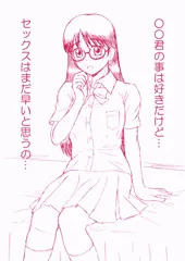 即落ち2コマイラコン