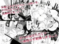 ふたなりにされた退魔師がサキュバス化した仲間に一滴残らず絞りとられる話