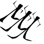 いんなみ