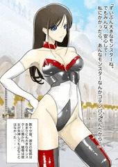 妄想用　ヒロインの被虐