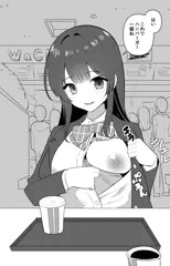 オリジナル　おっぱいチャレンジ