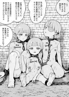 異世界奴隷市場に行ってみた（27）
