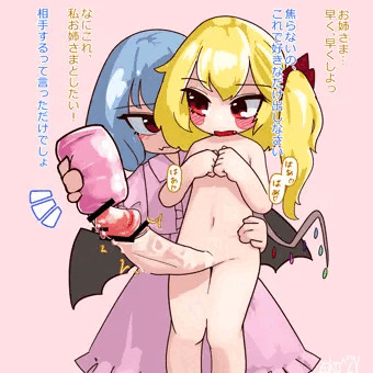 オナホこきふたなりフランちゃん