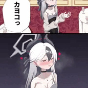 カヨコっ…大人をからかうような真似しちゃダメだろ！