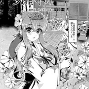 夕顔奇譚総集編　サンプル　1話